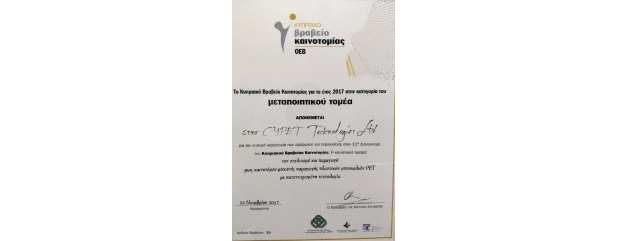 cypet_wins_cyprus_innovation_award